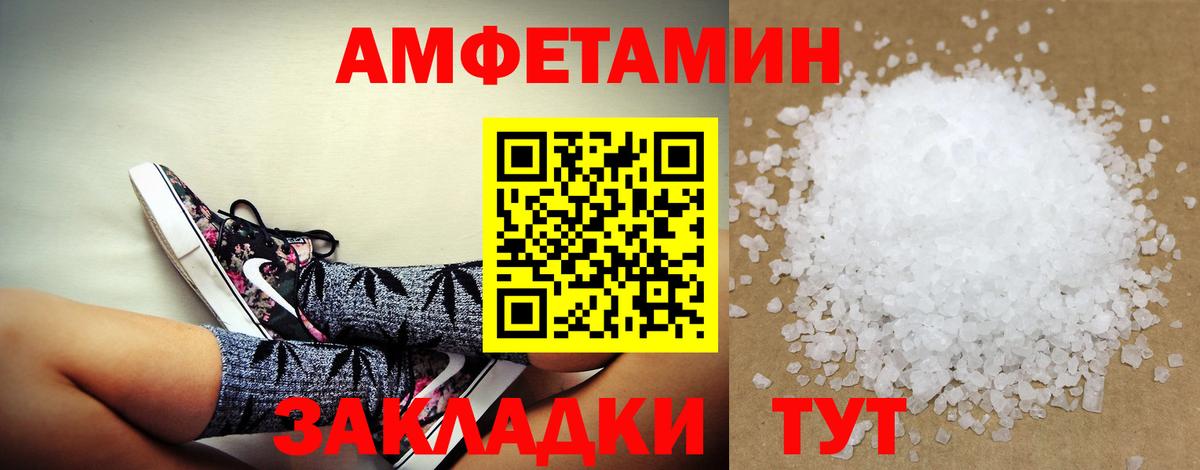 Амфетамин VHQ Мыски