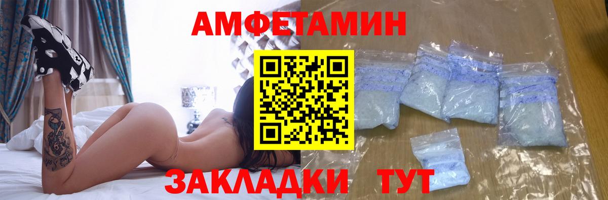 Amphetamine Premium  hydra онион  Amphetamine  АМФ  Мыски  Вход с VPN 