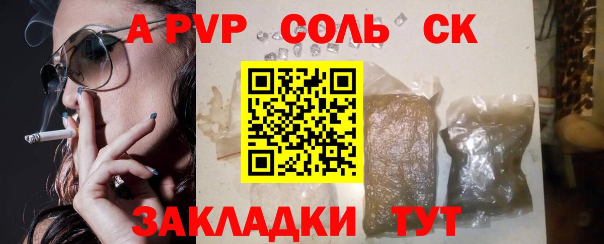 Мыски  Альфа ПВП Соль  Вход с VPN  Alpha PVP  A PVP кристаллы 
