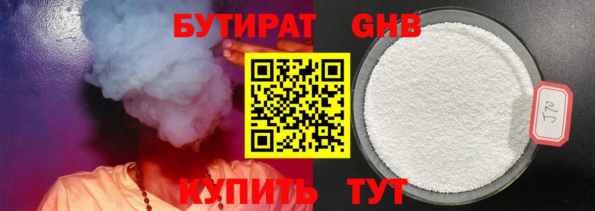 Мыски  Бутират BDO  Вход с VPN 