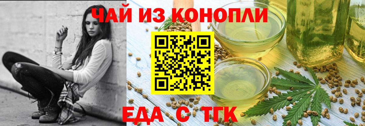 Печенье с ТГК марихуана Мыски