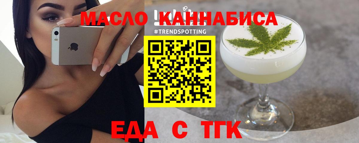 Печенье с ТГК марихуана  Вход с VPN  Мыски 