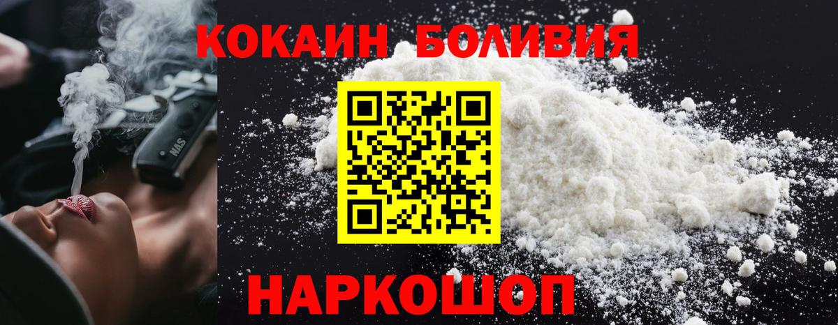 Мыски  Кокаин 98%  Вход с VPN  Кокаин  COCAIN FishScale 