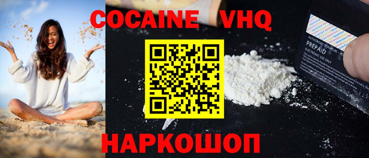 Кокаин Колумбийский Мыски