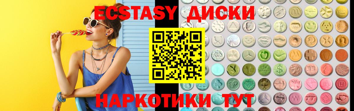 Мыски  ЭКСТАЗИ  Вход с VPN  Ecstasy 280 MDMA  Экстази 280 MDMA 