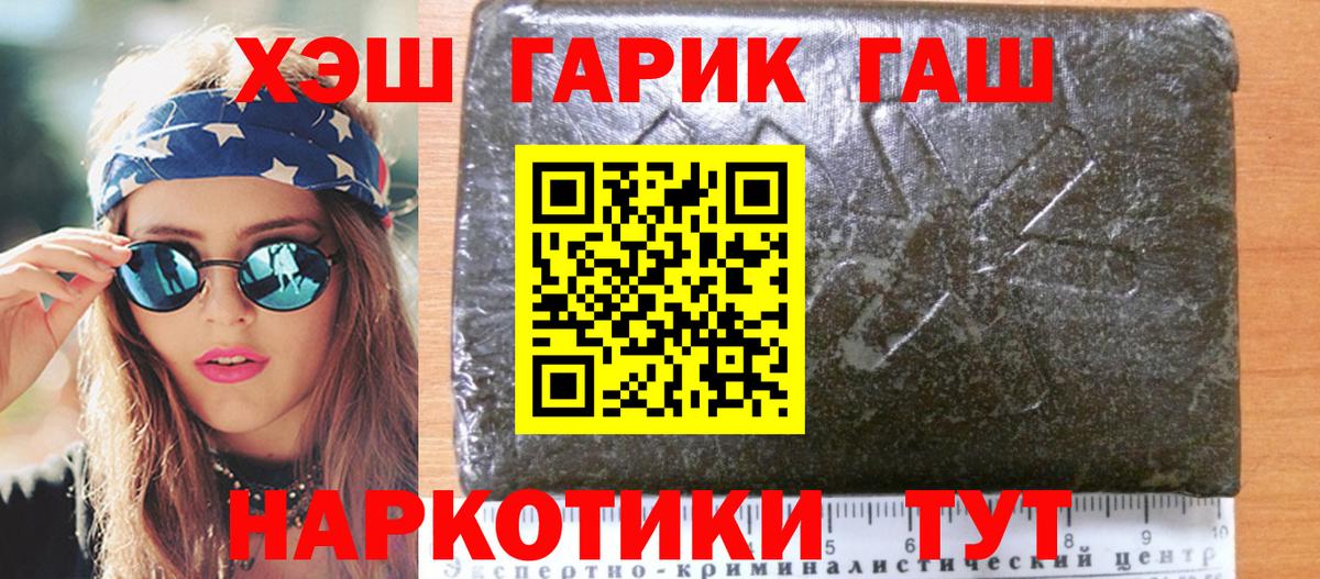 Мыски  дарнет шоп  Вход с VPN  ГАШ Изолятор  ГАШ VHQ 