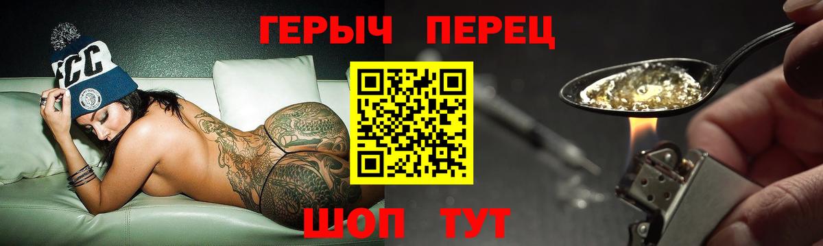 Мыски  Героин  Вход с VPN  Героин Heroin 