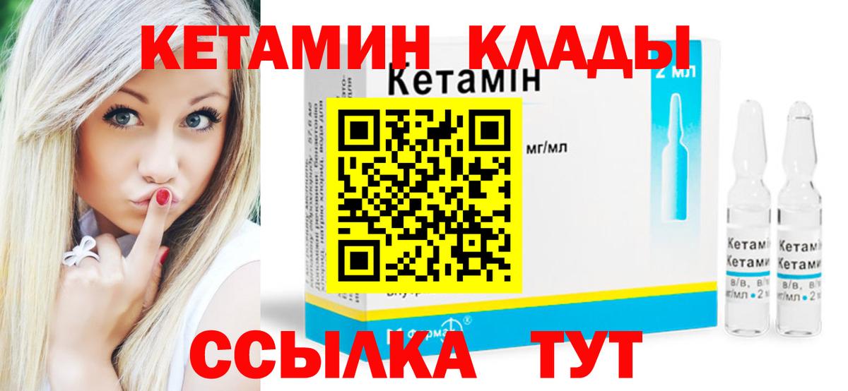 Мыски  Кетамин ketamine  Вход с VPN  Кетамин ketamine 