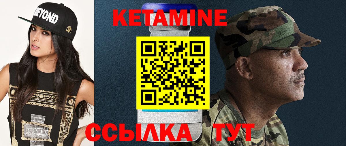 Кетамин VHQ Мыски