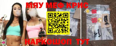 мефедрон мука Гусь-Хрустальный