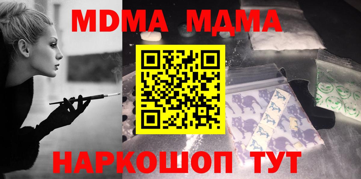MDMA VHQ  МДМА Molly  МДМА  Мыски  Вход с VPN 