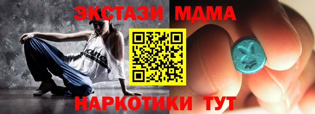 MDMA молли Мыски