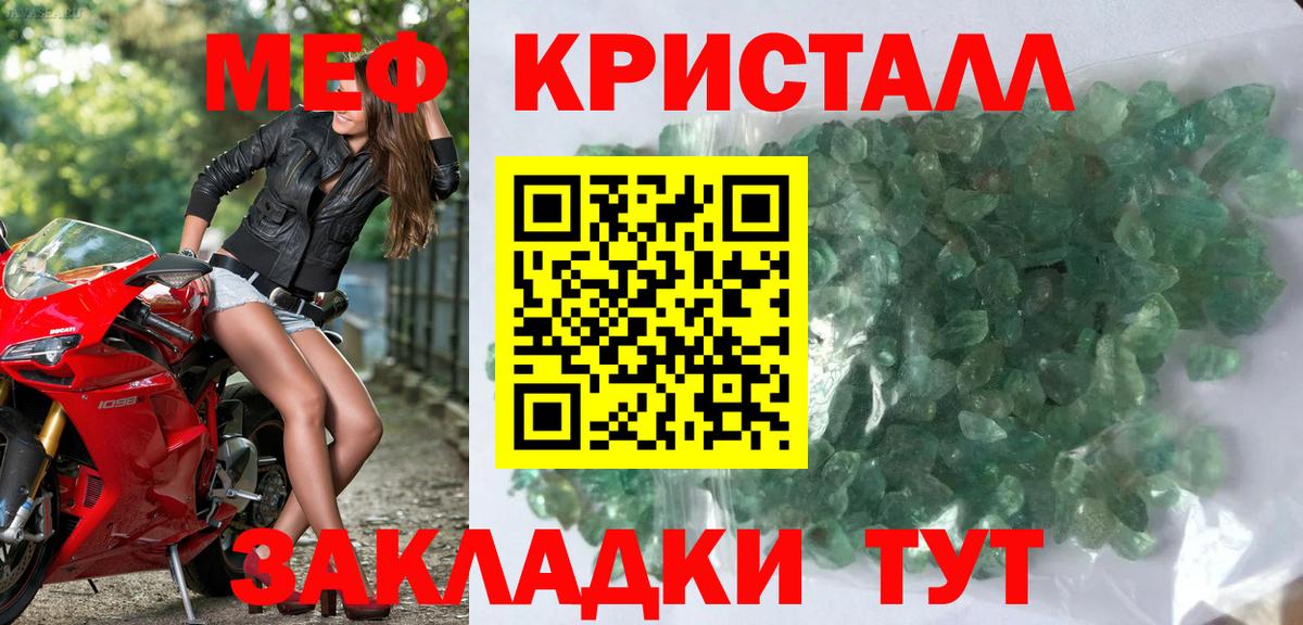 МЕФ  Мефедрон  Вход с VPN  Мыски  МЕФ VHQ  Мефедрон mephedrone 
