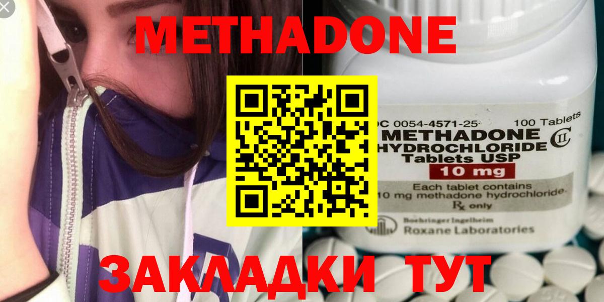 Мыски  Метадон белоснежный  Вход с VPN  МЕТАДОН кристалл 
