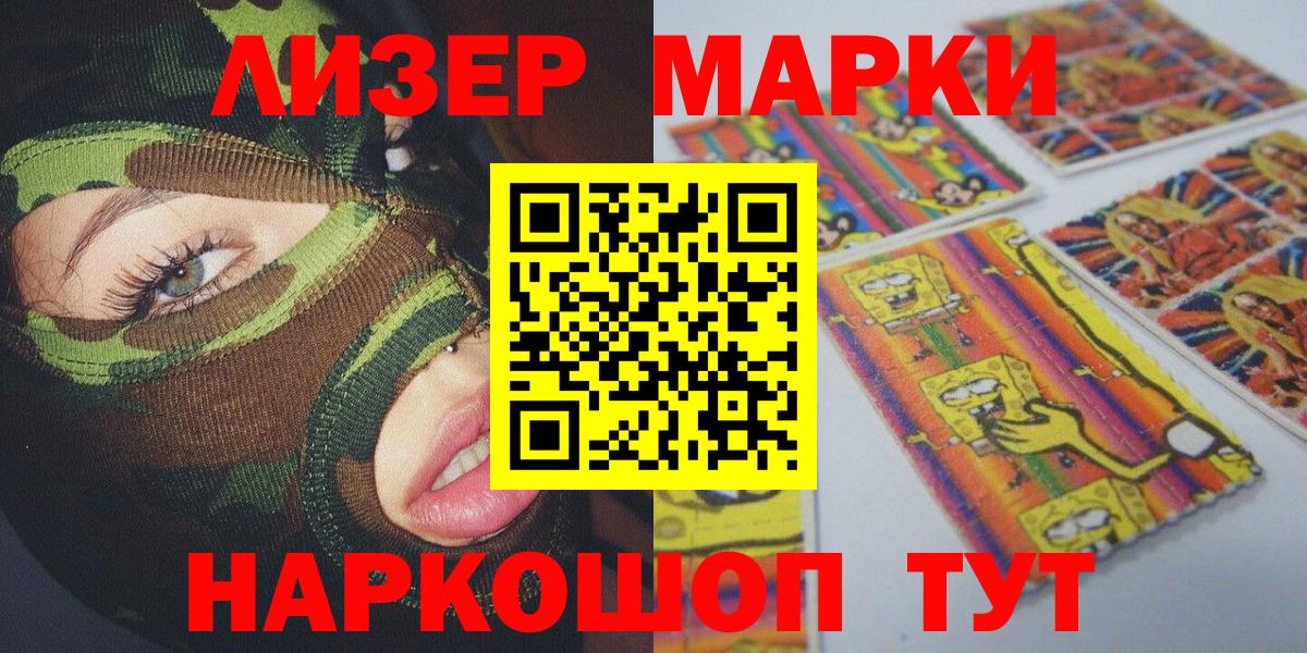купить наркотики сайты  Вход с VPN  Мыски  Наркотические марки 1,5мг 