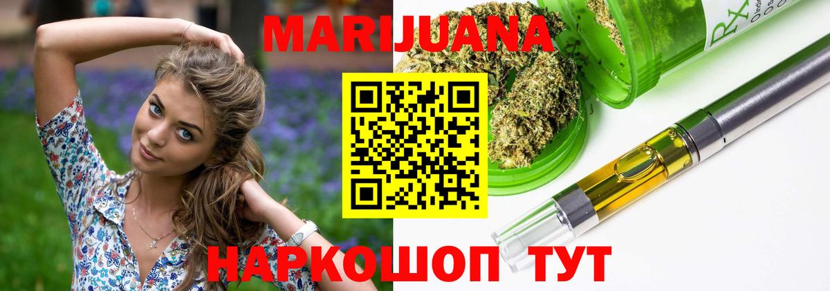 Канабис марихуана  Конопля планчик  Вход с VPN  Мыски 